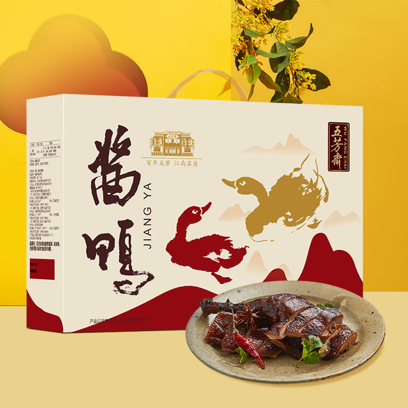 五芳斋卤味礼盒装酱鸭礼盒装端午