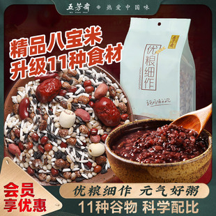 五芳斋1KG八宝粥早餐粥五谷杂粮粥粗粮粥煮粥腊八粥 天猫U先