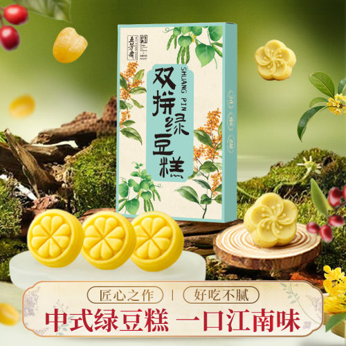 五芳斋25克*6双拼绿豆糕原味桂花味双拼