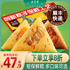 五芳斋粽子新鲜大肉粽子豆沙甜肉粽