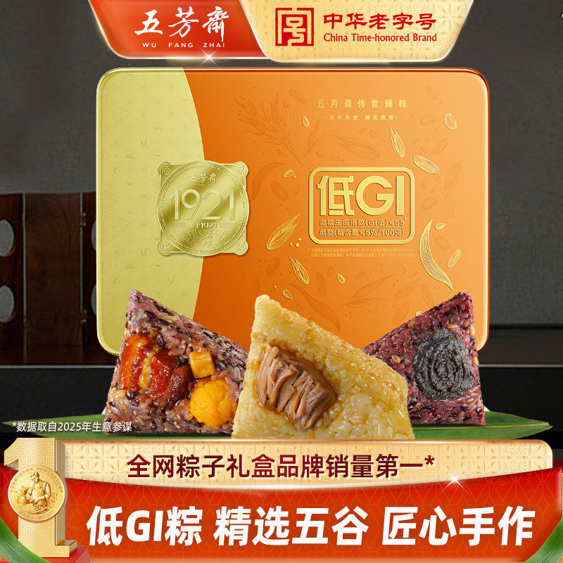 五芳斋粽子礼盒轻韵礼盒低GI粽子低糖粽子粽子端午嘉兴粽子送礼