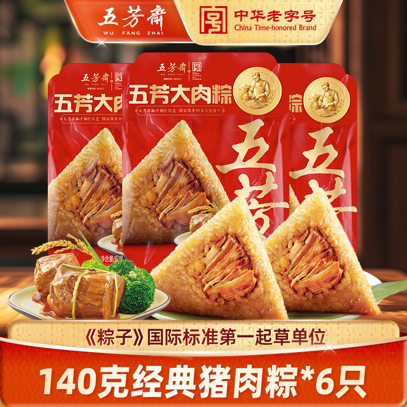 五芳斋粽子真空280g*3袋 大肉粽子鲜肉粽 端午节送礼嘉兴手工粽子,粮油调味/速食/干货/烘焙,粽子,淘宝优惠券,粉丝福利购,淘宝优惠卷