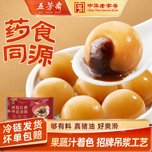 五芳斋汤圆阿胶红糖枣泥馅料元宵水磨汤团水煮节日速冻早餐速食