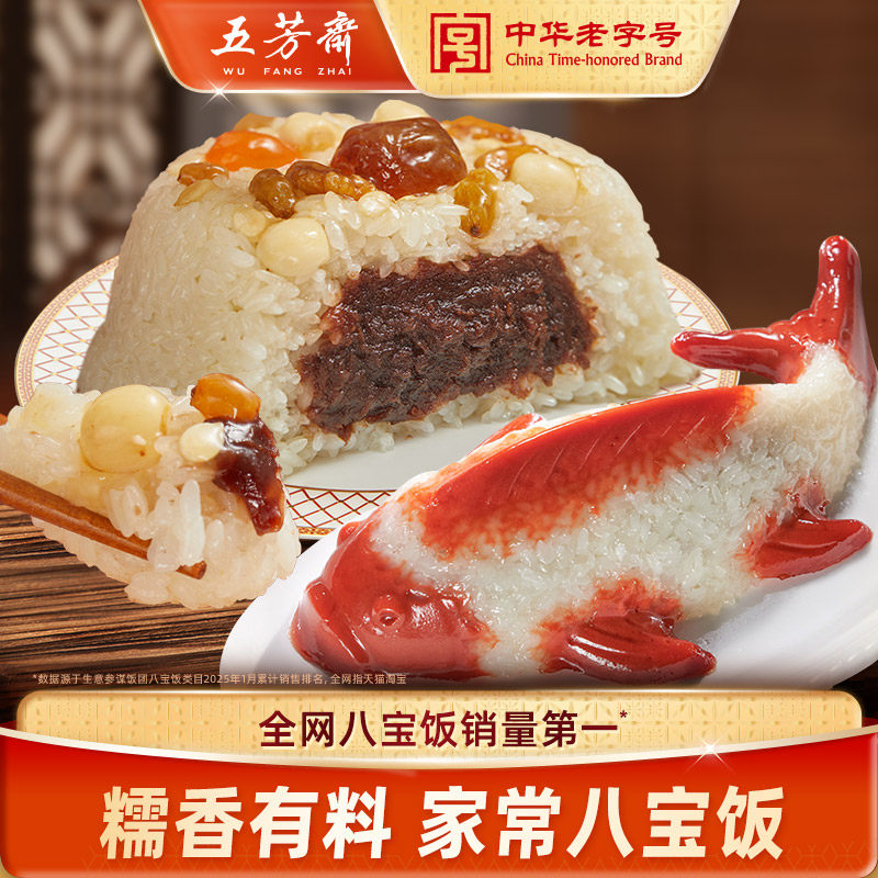 五芳斋八宝饭鱼形年年有余糯米饭锦鲤紫糯豆沙速食年夜饭老字号,粮油调味/速食/干货/烘焙,饭团/八宝饭,淘宝优惠券,粉丝福利购,淘宝优惠卷