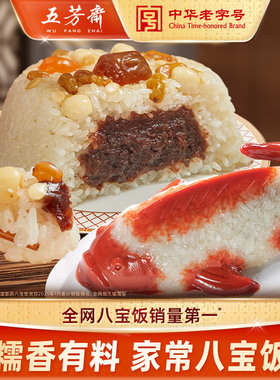 五芳斋八宝饭鱼形年年有余糯米饭锦鲤紫糯豆沙速食年夜饭老字号