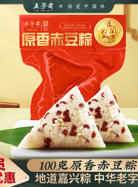 五芳斋粽子原香赤豆粽甜粽早餐速食早点嘉兴粽端午团购送礼下午茶