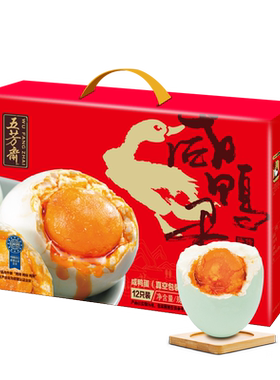 五芳斋咸鸭蛋礼盒流油黄大个