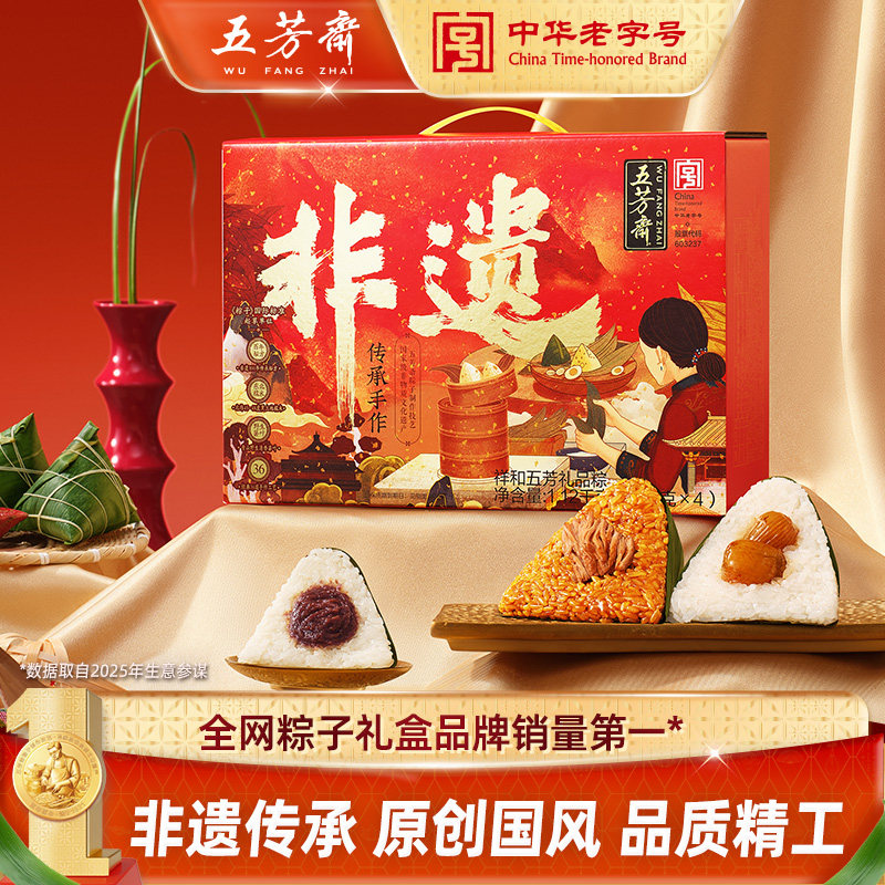 五芳斋祥和礼盒猪肉粽子蜜枣豆沙粽端午送礼企业团购嘉兴老字号