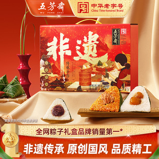 五芳斋祥和礼盒猪肉粽子蜜枣豆沙粽端午送礼企业团购嘉兴老字号