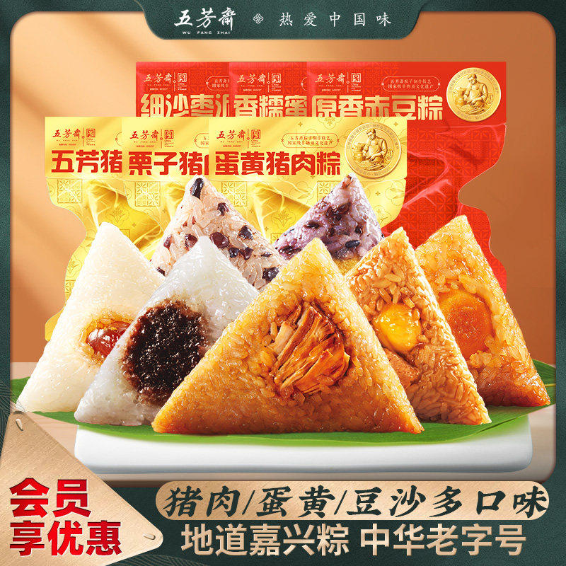 五芳斋粽子猪肉豆沙多口味100克*2只 端午节任选早餐嘉兴粽子,粮油调味/速食/干货/烘焙,粽子,淘宝优惠券,粉丝福利购,淘宝优惠卷