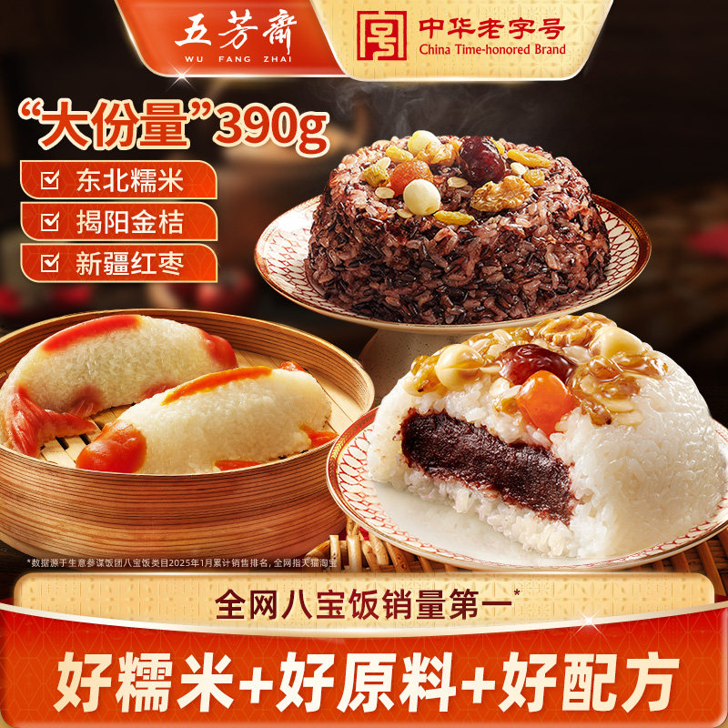【所有女生直播间好物复购】五芳斋八宝饭鱼形锦鲤豆沙年夜饭年货,粮油调味/速食/干货/烘焙,饭团/八宝饭,淘宝优惠券,粉丝福利购,淘宝优惠卷