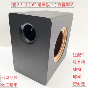 6.5寸低音炮喇叭空箱体无源音响家用音箱DIY改装车载汽车试音箱壳
