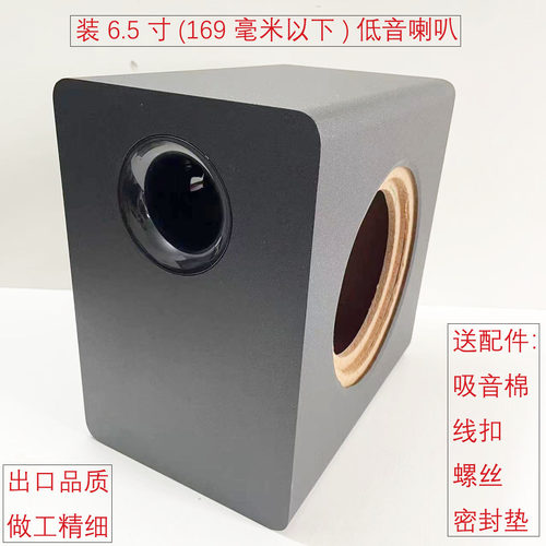 6.5寸低音炮喇叭空箱体无源音响家用音箱DIY改装车载汽车试音箱壳
