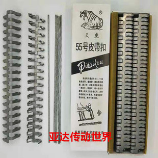 输送带皮带扣天虎传送带狼牙式扁钢丝矿用钉扣不锈钢碳钢加长包邮