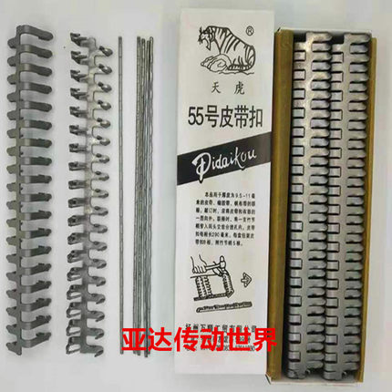 输送带皮带扣天虎传送带狼牙式扁钢丝矿用钉扣不锈钢碳钢加长包邮