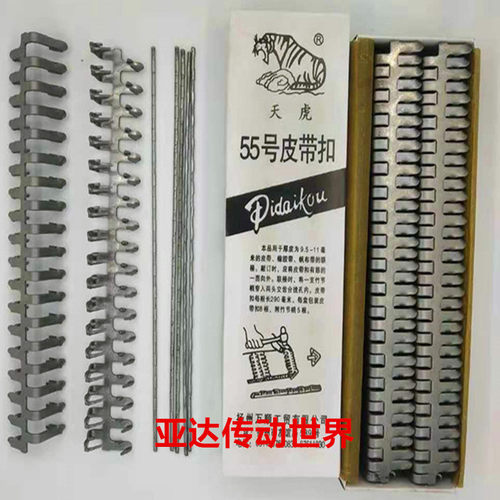 天虎输送带输送带皮带扣狼牙扣
