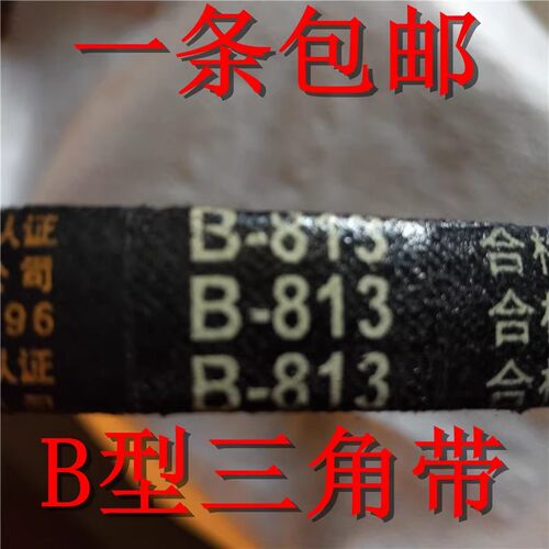 亚达三角带B型B530-B1000Li橡胶传动带B型C型D型工业机器齿形皮带