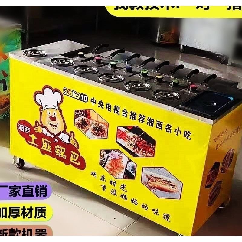 网红锅巴机新款土匪小型锅巴机商用燃气电热设备锅巴饭机器摆摊