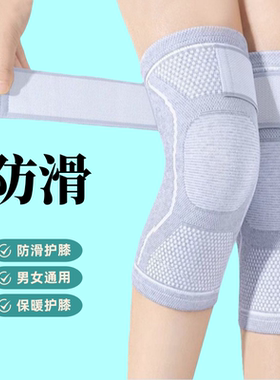 升级绑带护膝保暖老寒腿