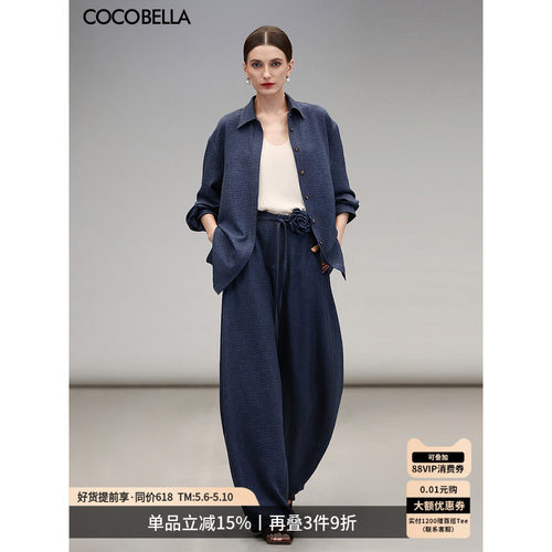 COCOBELLA撞色线休闲套装