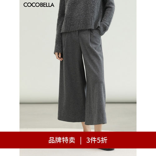 COCOBELLA气质灰打褶羊毛西裤