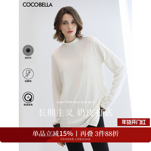 COCOBELLA不规则针织衫抗静电吸湿发热白色高领打底T恤UT0005