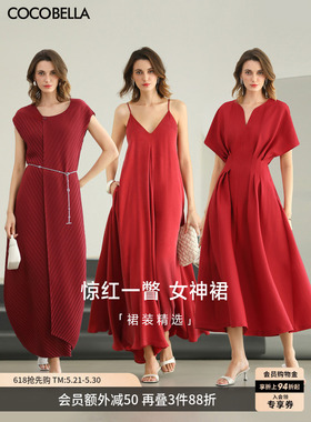 预售COCOBELLA【女神系列】26夏新品气质红色连衣裙女FR3206-3