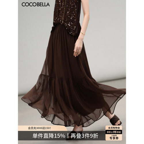 COCOBELLA大摆混搭半身裙