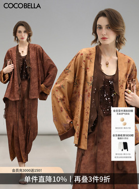 COCOBELLA仿香云纱双面穿印花提花两穿外套新中式上衣SC7020
