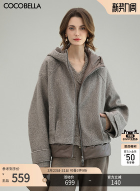 COCOBELLA假两件连帽毛呢外套女秋冬仿水波纹短款呢子大衣WL3205