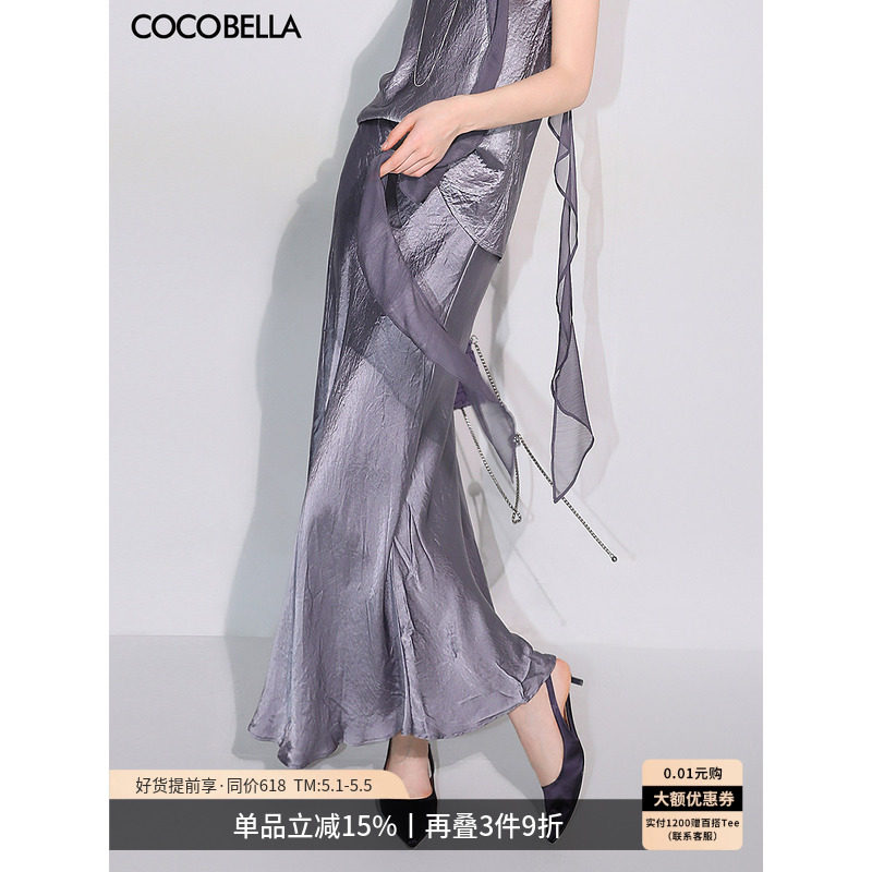 COCOBELLA[100%醋酸]奢感肌理紫色半身裙女夏气质鱼尾裙HS0039-5
