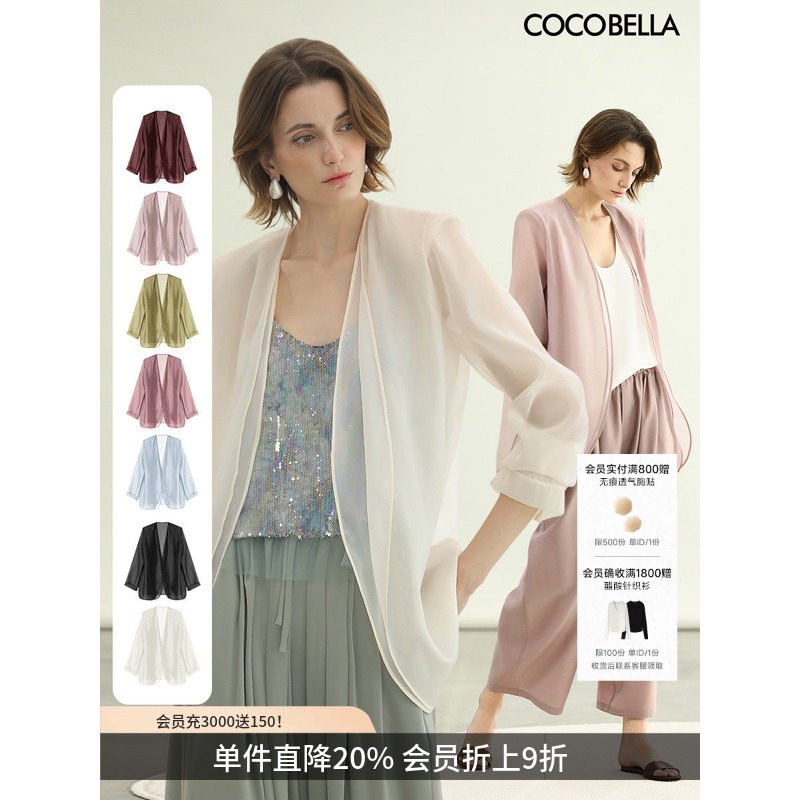 COCOBELLA微透视多色西装外套女26春新款简约无领上衣SI3097-10