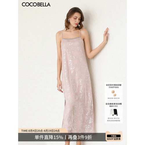 COCOBELLA亮片盘绣钻饰吊带裙