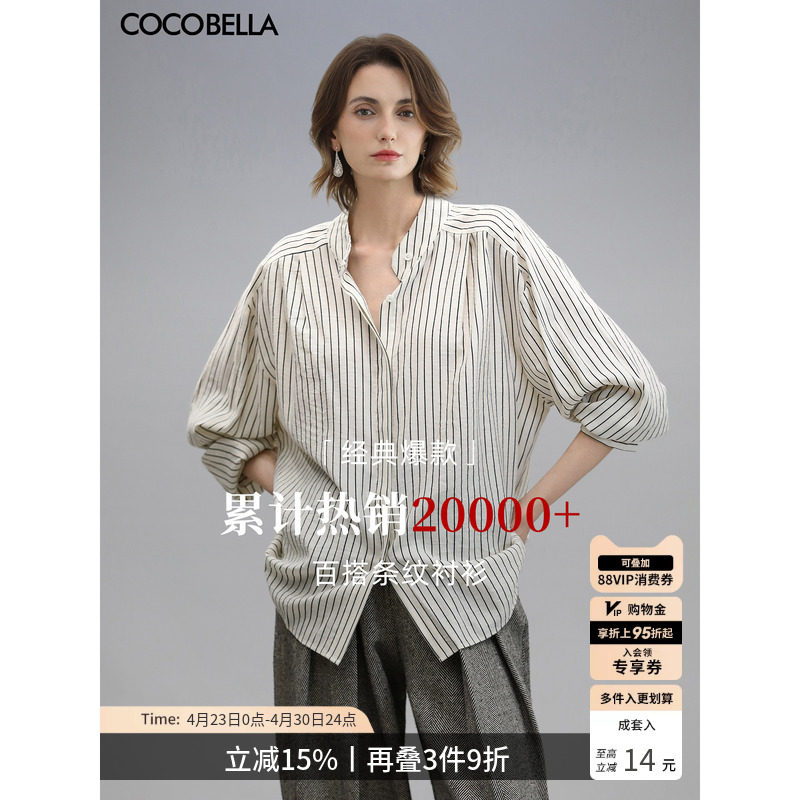 COCOBELLA捏褶小立领条纹衬衫女宽松仿棉麻长袖衬衣SR0019-2