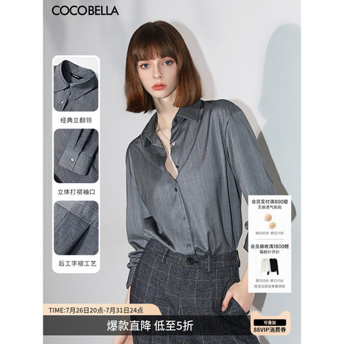 COCOBELLA色织条纹通勤衬衫