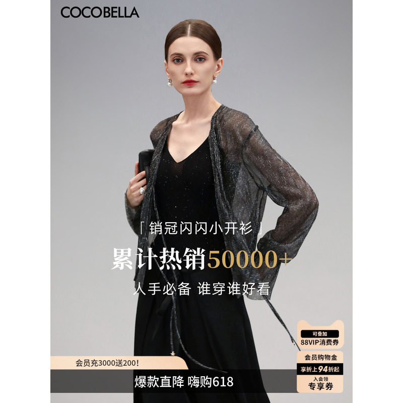 COCOBELLA银葱亮丝镂空微透视夏遮阳上衣女纸片人开衫LC606-2
