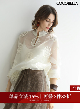 COCOBELLA新中式白色绣花衬衫女国风立领罩衫微透内搭上衣SR3228
