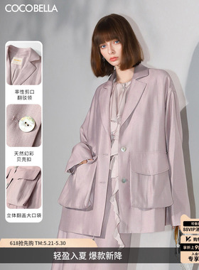 COCOBELLA奢感珠光人丝气质休闲西装女春夏松弛感西服外套SI3027