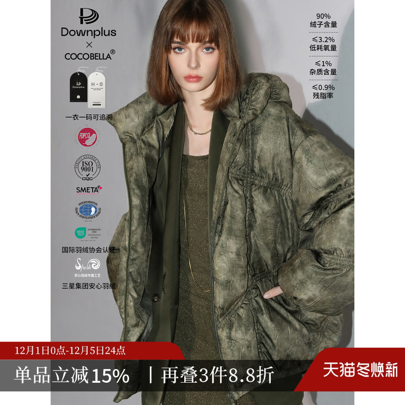 可溯源安心羽绒艺术晕染