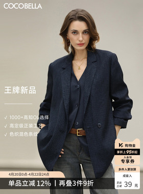 COCOBELLA时尚条纹翻领西装女OL通勤宽松廓形休闲外套SI3228
