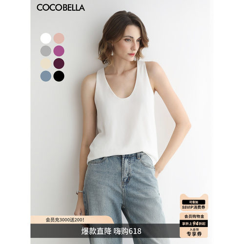 COCOBELLA深U领双层吊带背心