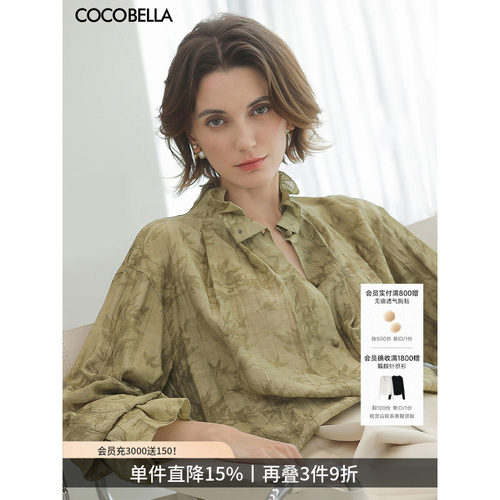 COCOBELLA提花对丝炒色衬衫