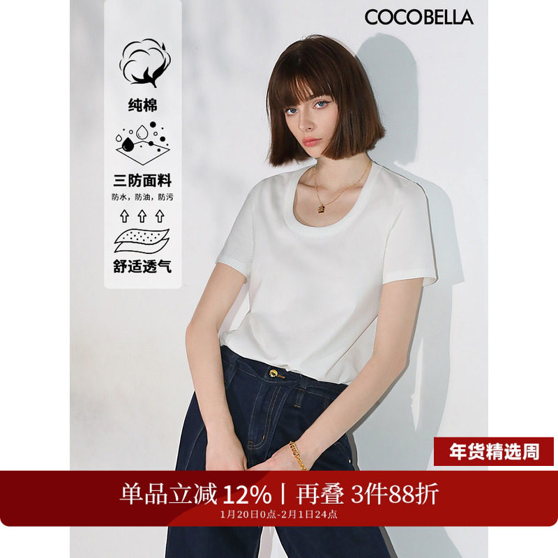 COCOBELLA科技三防易打理白色防污短袖T恤女纯棉正肩上衣TS117,女装/女士精品,T恤,淘宝优惠券,粉丝福利购,淘宝优惠卷