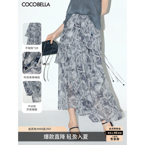 COCOBELLA佩斯利印花半身裙