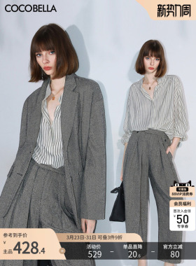 COCOBELLA高智感人字纹通勤休闲西装外套/西裤/条纹衬衫SI0010-3