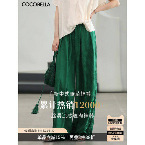 COCOBELLA暗纹提花缎面阔腿裤