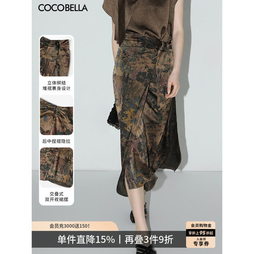 COCOBELLA新国风印花半身裙