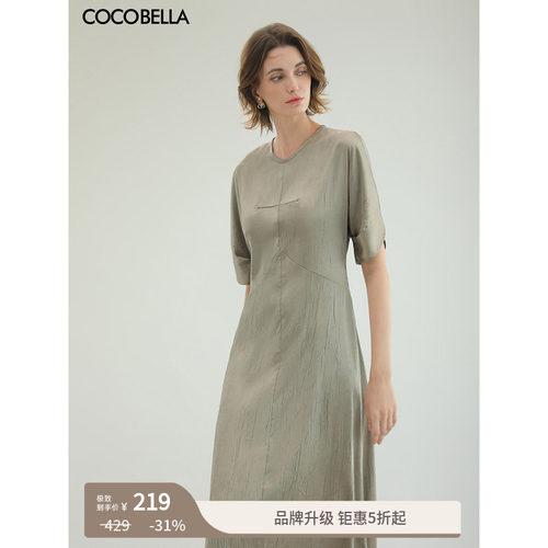 COCOBELLA光泽感肌理连衣裙