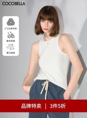 【3件5折】COCOBELLA弹力针织坑条工字背心挖肩针织吊带VT0007-2