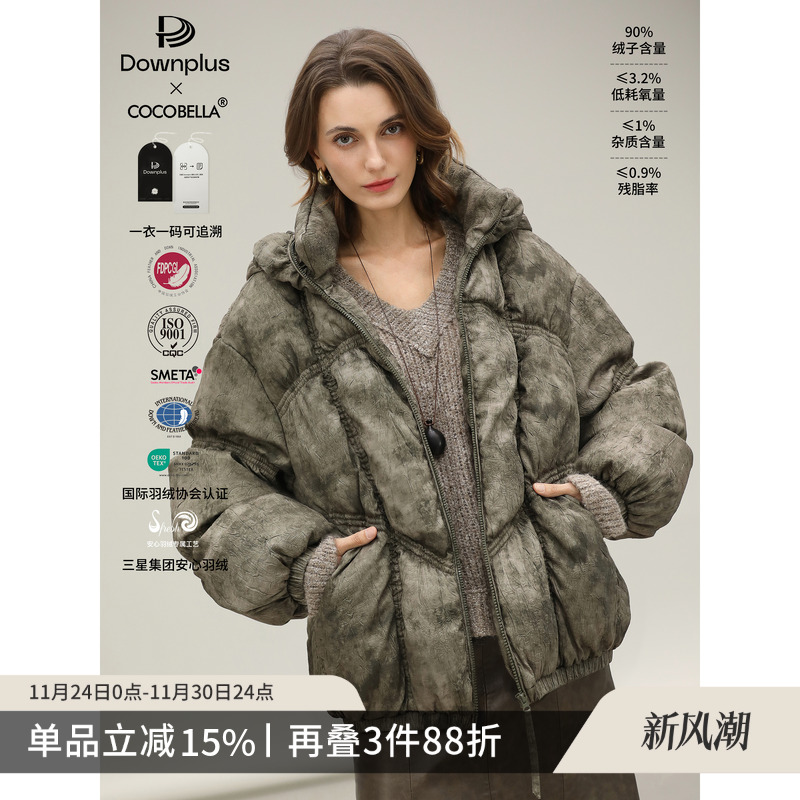 可溯源安心羽绒艺术晕染